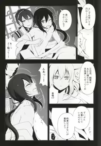 Page 4 of OJIMITE ~Ojii-chan ga Miteru~ - preview thumbnail