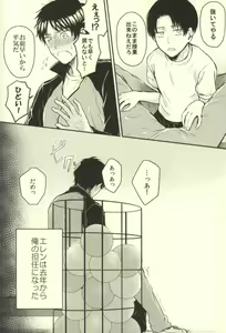 Page 21 of Sensei no Mondai Shuu - preview thumbnail