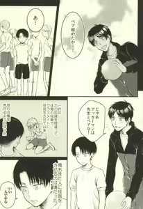 Page 22 of Sensei no Mondai Shuu - preview thumbnail