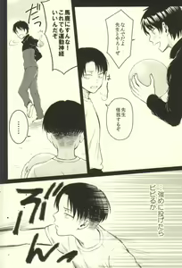 Page 23 of Sensei no Mondai Shuu - preview thumbnail