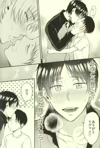 Page 29 of Sensei no Mondai Shuu - preview thumbnail