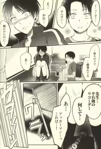 Page 4 of Sensei no Mondai Shuu - preview thumbnail