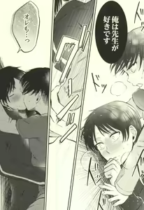 Page 9 of Sensei no Mondai Shuu - preview thumbnail