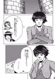 Page 2 of Nagasarerumama Yoicchi to Oppai-nu ga Toyotoyo to Nobunobu ni Yararechau Hon - preview thumbnail