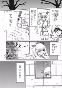 Page 6 of Nagasarerumama Yoicchi to Oppai-nu ga Toyotoyo to Nobunobu ni Yararechau Hon - preview thumbnail