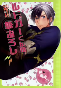 Ludger-kun no Fudeoroshi — hentai manga cover on Fhentai