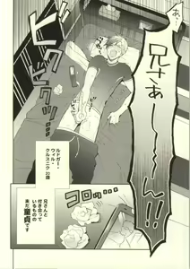 Page 3 of Ludger-kun no Fudeoroshi - preview thumbnail