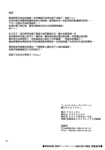 Page 26 of Shibu-rin ga Low Angler ni nerawareta you desu. - preview thumbnail