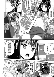 Page 8 of Shibu-rin ga Low Angler ni nerawareta you desu. - preview thumbnail