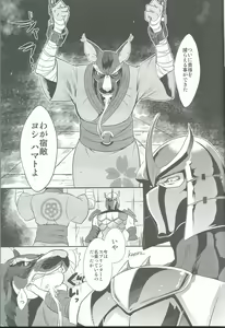 Page 22 of Splinter-sensei Kiki-ippatsu - preview thumbnail