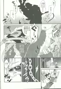 Page 31 of Splinter-sensei Kiki-ippatsu - preview thumbnail