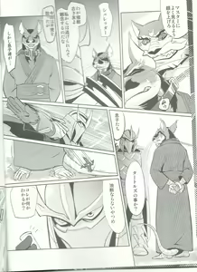 Page 5 of Splinter-sensei Kiki-ippatsu - preview thumbnail