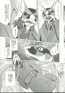 Page 6 of Splinter-sensei Kiki-ippatsu - preview thumbnail