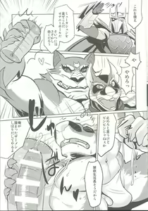 Page 8 of Splinter-sensei Kiki-ippatsu - preview thumbnail