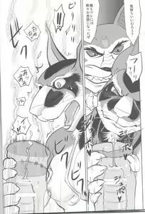 Page 9 of Splinter-sensei Kiki-ippatsu - preview thumbnail