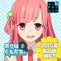 Page 329 of Boku wa Tomodachi. ~I am not sweetheart.~ - preview thumbnail