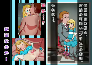 Page 3 of "Seijun ●gakusei Lolita" Alice no Hatsutaiken. - preview thumbnail