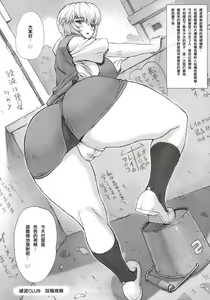Page 9 of Ayanami Dai 6 Kai - preview thumbnail