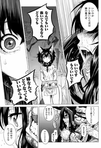 Page 19 of Inuna - preview thumbnail