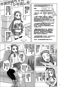Page 4 of Miryoku Beam ni Kuruwasare - preview thumbnail