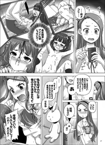 Page 8 of Miryoku Beam ni Kuruwasare - preview thumbnail
