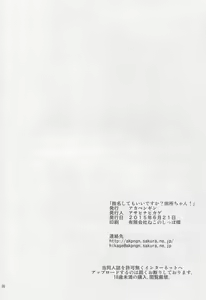 Page 30 of Shimei Shite mo Ii desu ka? Tadokoro-chan! - preview thumbnail