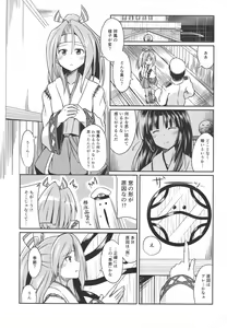 Page 2 of Shouhou to Tsuyu no Kisetsu - preview thumbnail