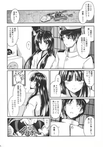 Page 5 of Shouhou to Tsuyu no Kisetsu - preview thumbnail