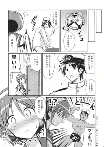 Page 4 of Natori wa Yume no Sekai - preview thumbnail