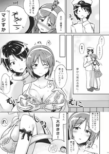 Page 8 of Natori wa Yume no Sekai - preview thumbnail