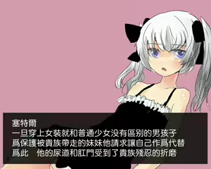 Page 4 of Kizoku no Shota Dorei - preview thumbnail
