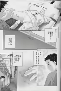 Page 15 of Omoide ni Kawaru Toki - preview thumbnail