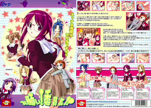 Onegai! Iinchou!! - hentai manga cover image