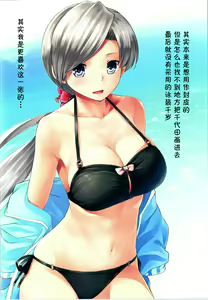 Page 16 of ChitoChiyo Beach - preview thumbnail