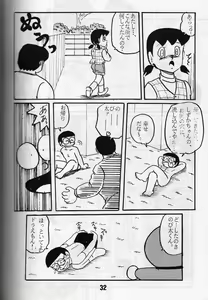 Page 31 of FLASH BACK 2 - preview thumbnail