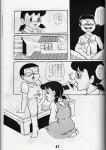 Page 46 of FLASH BACK 2 - preview thumbnail