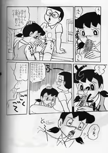 Page 47 of FLASH BACK 2 - preview thumbnail