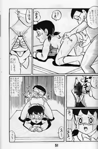 Page 50 of FLASH BACK 2 - preview thumbnail