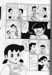 Page 60 of FLASH BACK 2 - preview thumbnail