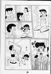 Page 68 of FLASH BACK 2 - preview thumbnail