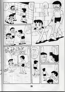 Page 69 of FLASH BACK 2 - preview thumbnail