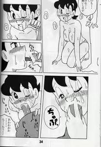 Page 33 of Kiraku ni Yarou yo. - preview thumbnail