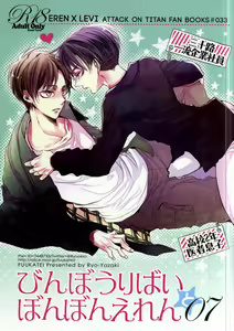 Binbou Levi to Bonbon Eren 07 - hentai manga cover image