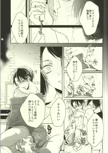 Page 18 of Binbou Levi to Bonbon Eren 07 - preview thumbnail