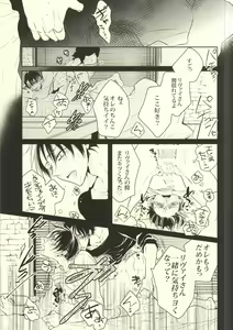 Page 22 of Binbou Levi to Bonbon Eren 07 - preview thumbnail