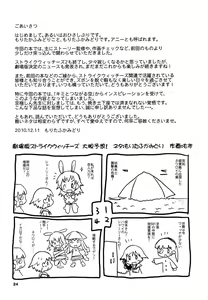 Page 24 of PF☆ST - preview thumbnail