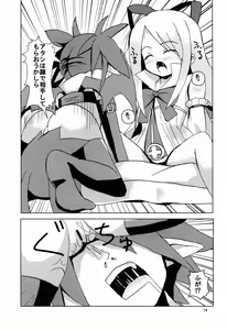 Page 14 of Makai Senki Deathgaea - preview thumbnail
