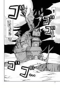 Page 4 of Makai Senki Deathgaea - preview thumbnail