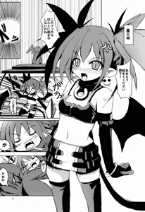 Page 5 of Makai Senki Deathgaea - preview thumbnail