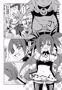 Page 8 of Makai Senki Deathgaea - preview thumbnail
